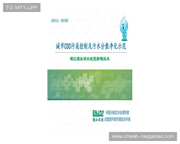 全运会采用雨水回收系统 环保举措获国际奥委会点赞 全运会采用雨水回收系统 环保举措获国际奥委会点赞